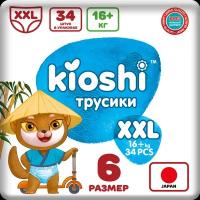 KIOSHI трусики XXL (16+ кг) 34 шт