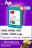 Картридж для HP 136, HP DeskJet 5443, D4163, PSC 1513, Photosmart C3183, C3100 и др. с чернилами для струйного принтера цветной заправляемый