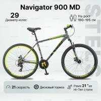 Велосипед STELS Navigator-900 MD 29-21г. F020