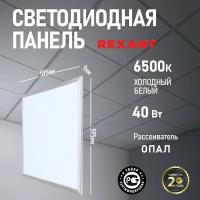 Светодиодная панель REXANT 606-006, LED