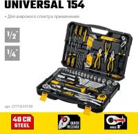 STAYER UNIVERSAL 150 универсальный набор инструмента 150 предм. (27710-H150)