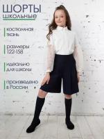 Юбка-шорты школьные для девочки 80 LVL Марика темно-синий 32(128-134)