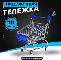 Металлическая тележка для детского супермаркета