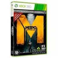 Игра Metro: Last Light. Limited Edition для PlayStation 3