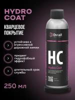 Grass Кварцевое покрытие HC Hydro Coat 250мл