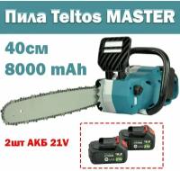 Teltos MASTER. 40см 8000 mAh. Портативная цепная пила аккумуляторная электрическая