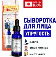 JAPAN GALS Pure beau essence Сыворотка с коллагеном 25 мл