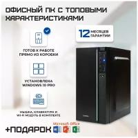 Системный блок TREIDCOMPUTERS H-2001 Офисный Компьютер (Intel Core i5 3470 (3.2 ГГц), RAM 8 ГБ, SSD 240 ГБ, Intel hd graphics)