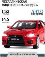 Легковой автомобиль Автопанорама Mitsubishi Lancer Evolution 1:32, 14.5 см, красный