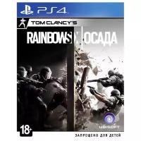 Игра Tom Clancy's Rainbow Six: Siege Standart Edition для PlayStation 4