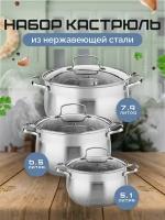 Набор Кухонных Кастрюль Hoffmann 5255 6 предметов 7,9 л. 6,5 л. 5,1 л