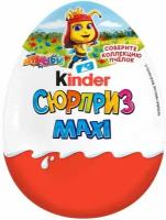 Яйцо шоколадное Kinder сюрприз Maxi с игрушкой-сюрпризом, 100г