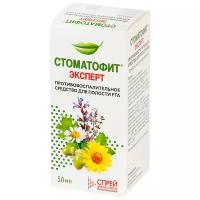 Стоматофит Эксперт спрей д/мест. прим. фл