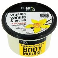 Organic Shop Мусс для тела Бурбонская ваниль