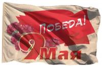 Флаг Победы 9 мая на шёлке, 90х135 см - для ручного древка