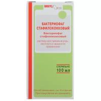 Бактериофаг стафилококковый р-р д/вн. приема, мест. и нар. прим., 100 мл, 1 шт