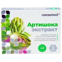 Consumed Артишока экстракт таб