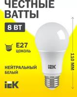 Лампа светодиод. (LED) местн. освещ. Груша Е27 8Вт 760лм 4000К 12-24В матов. IEK