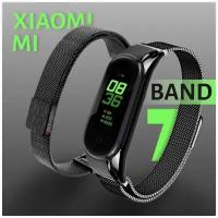 Ремешок черный магнитный для фитнес - браслета / смарт - часов Xiaomi Mi Band 7. Браслет металлический миланская петля для Ксиоми (Сяоми) Ми Бэнд 7