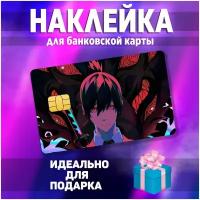 Голографическая наклейка на банковскую карту Аниме / Anime