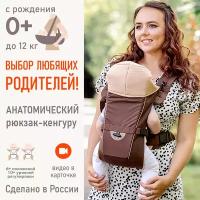 Универсальный анатомический BabyActive Simple Шоколадный