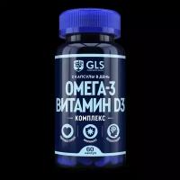 Омега-3 Витамин D3 комплекс GLS, 60 капсул