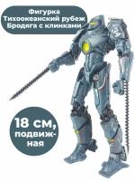 Фигурка Тихоокеанский рубеж Бродяга с клинками Pacific Rim, 18 см