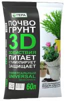 Почвогрунт Гера 3D универсальный