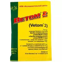 Добавка в корм Ветом 2, 1 шт. в уп. х 1 уп