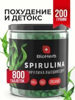 BioHerb Спирулина в таблетках, для похудения, 100% натуральная, 200 г (800 таб)