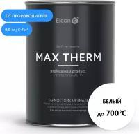 Эмаль кремнийорганическая (ко) Elcon термостойкая Max Therm до 700°C, матовая, белый, 0.8 кг, 0.52 л