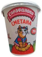 Сарафаново Сметана 20%