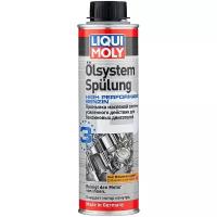 Очиститель масляной системы бензиновых двигателей Oilsystem Spulung Liqui Moly 7592