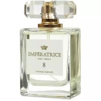 Geparlys parfums Парфюмерная вода женская Imperatrice Paris - France №8, 50 мл