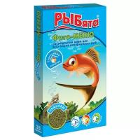 Корм рыбята фито-меню растительный для всех видов аквариумных рыб в гранулах, 35 г
