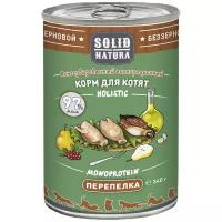 Влажный корм для котят Solid Natura Holistic, с перепелом (фарш)