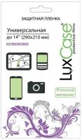 Защитная пленка LuxCase антибликовая универсальная 14'' (290x210 мм)