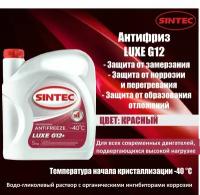 Антифриз SINTEC LUX G12 -40 5 л, 1 уп