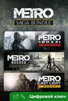 Ключ на Metro Saga Bundle [Xbox One, Xbox X | S]