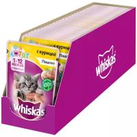 Влажный корм для котят Whiskas беззерновой, с курицей 85 г (кусочки в соусе)