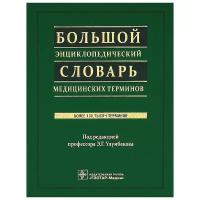 Под ред. Улумбекова. 12г. 