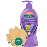 Palmolive Набор Арома Настроение Твое расслабление