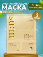 Маска 3х-этапная антивозрастная, омолаживающая SU: M37 Secret Essence Mask 3 STEP KIT