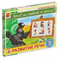 Развивающая игра 