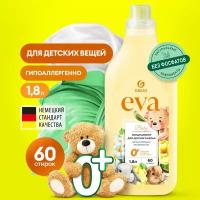 Кондиционер ополаскиватель Grass для детского белья Eva Baby, гипоаллергенный 1.8 л