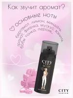 City Sexy Be Top, Сити Секси Би Топ туалетная вода женская, духи женские с феромонами