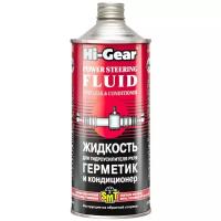 Жидкость ГУР Hi-Gear PSF STOP LEAK & CONDITIONER WITH SMT