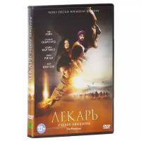 Лекарь. Ученик Авиценны (региональное издание) (DVD)