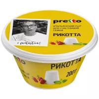 Сыр Pretto рикотта мягкий 45%, 200 г