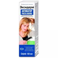 КоролевФарм Эксидерм Формула для женщин Активатор роста волос (спрей), 190 г, 150 мл, спрей